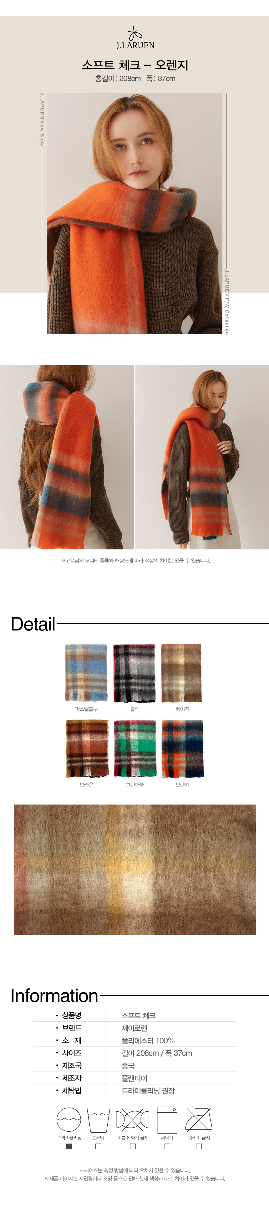 shawl muffler