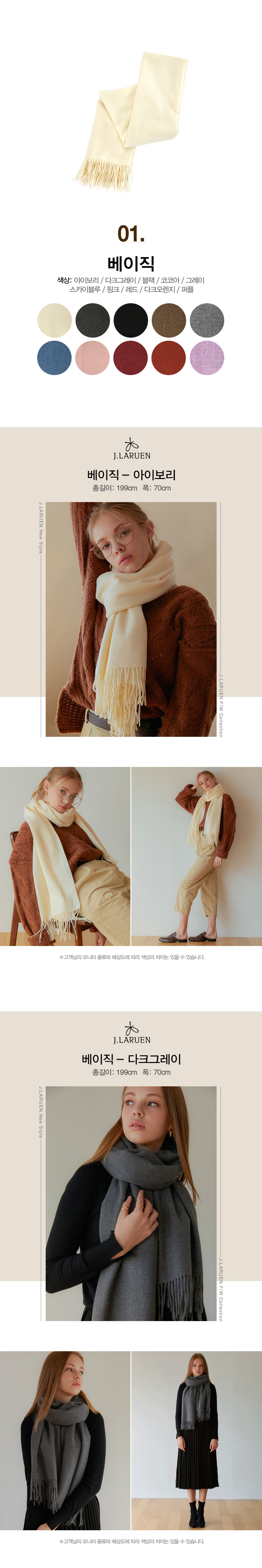 shawl muffler